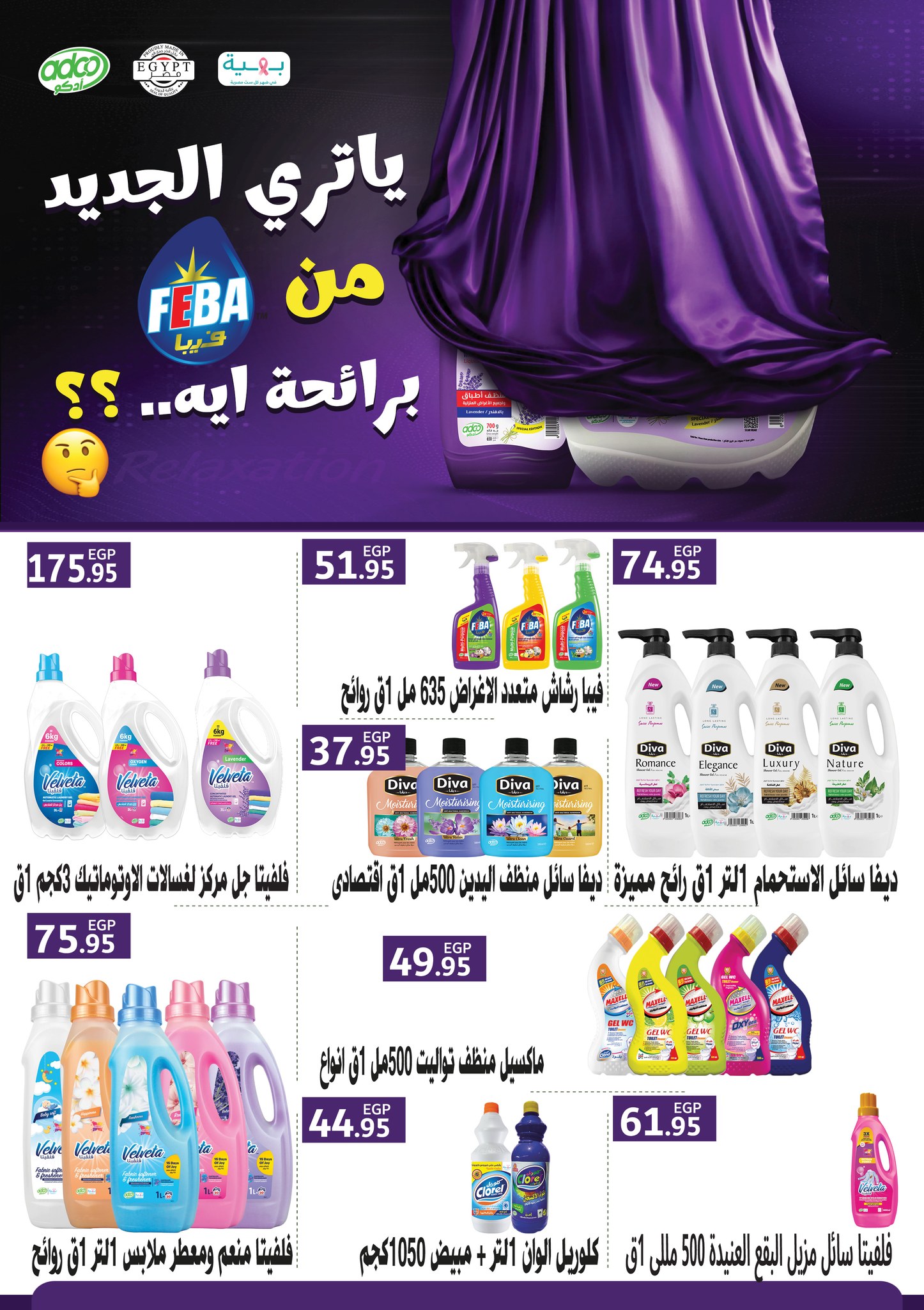 abdullah-alothaim-markets offers from 22apr to 7apr 2025 عروض أسواق عبد الله العثيم من 22 إبريل حتى 7 إبريل 2025 صفحة رقم 27